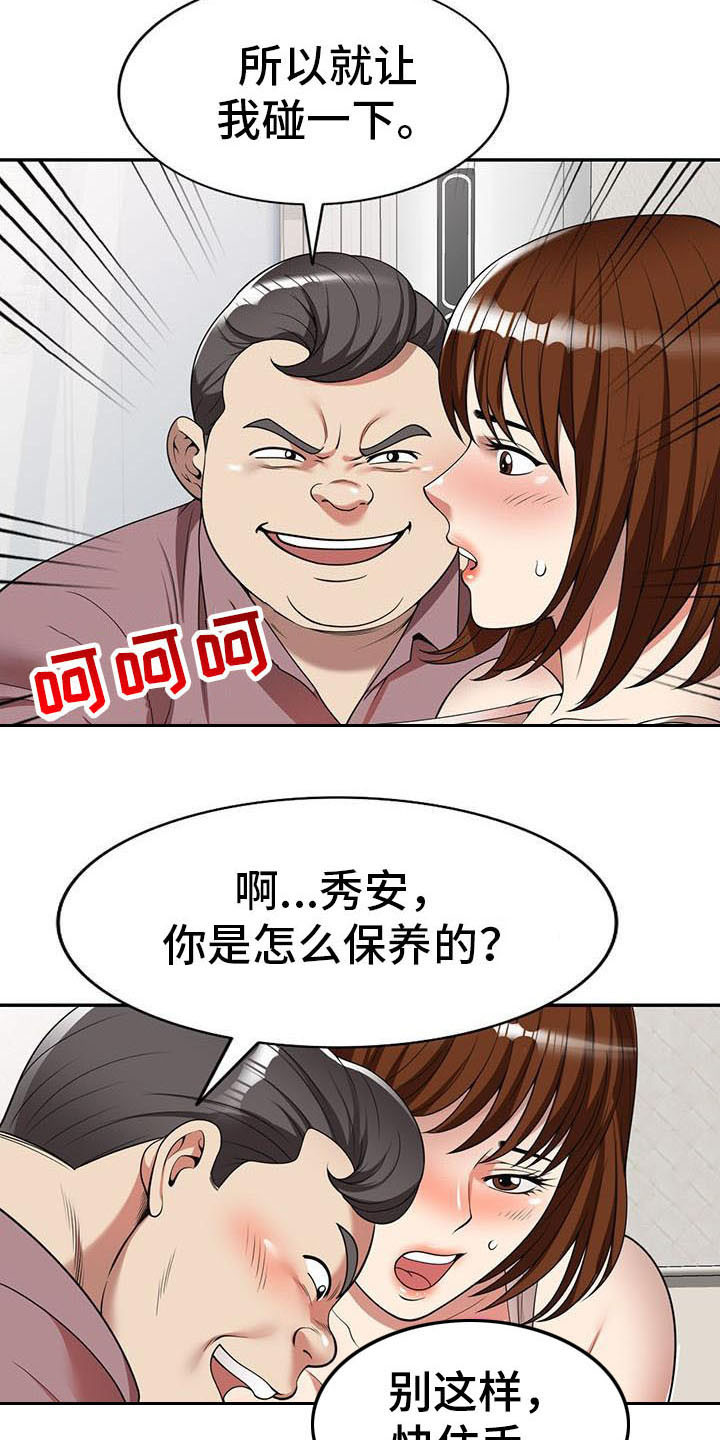 《职业球员》漫画最新章节第10章：睡着了免费下拉式在线观看章节第【11】张图片