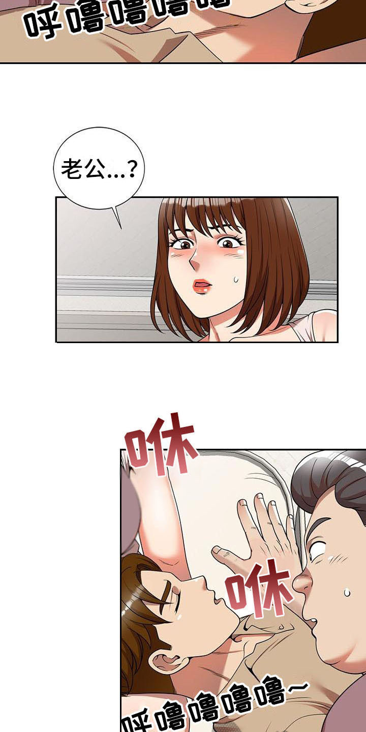 《职业球员》漫画最新章节第10章：睡着了免费下拉式在线观看章节第【2】张图片