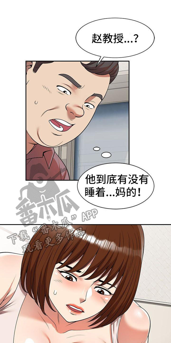 《职业球员》漫画最新章节第11章：被发现免费下拉式在线观看章节第【11】张图片