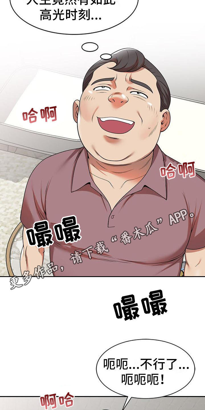 《职业球员》漫画最新章节第11章：被发现免费下拉式在线观看章节第【8】张图片