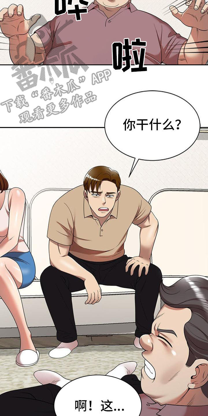 《职业球员》漫画最新章节第11章：被发现免费下拉式在线观看章节第【5】张图片