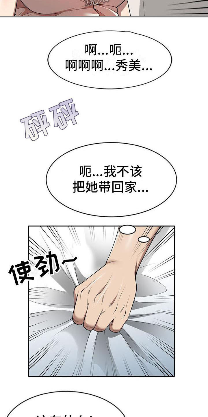 《职业球员》漫画最新章节第12章：报答免费下拉式在线观看章节第【2】张图片