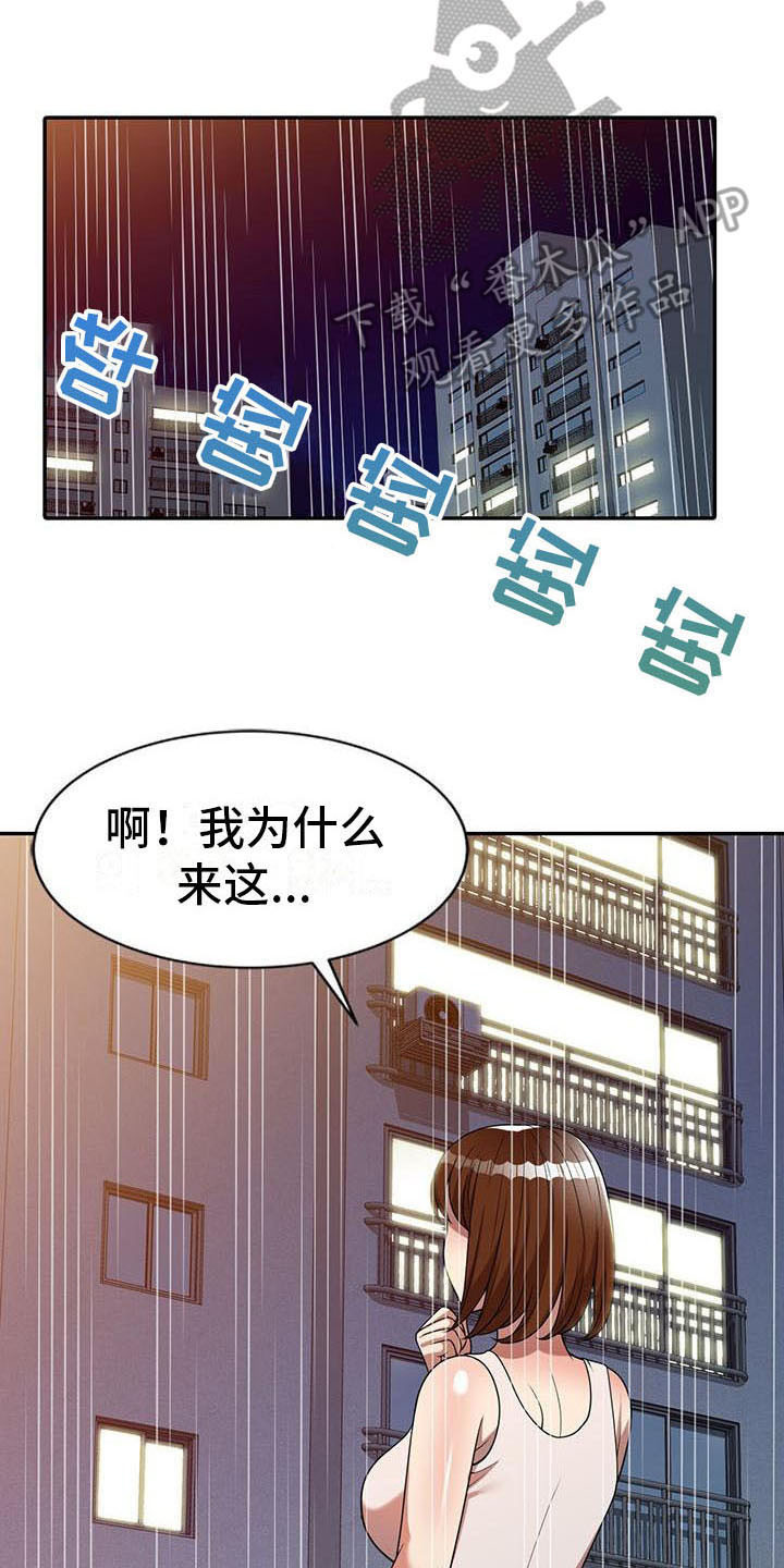 《职业球员》漫画最新章节第12章：报答免费下拉式在线观看章节第【5】张图片