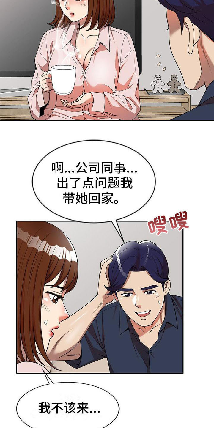 《职业球员》漫画最新章节第13章：动摇免费下拉式在线观看章节第【8】张图片