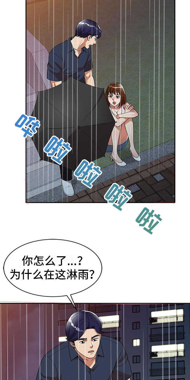 《职业球员》漫画最新章节第13章：动摇免费下拉式在线观看章节第【14】张图片