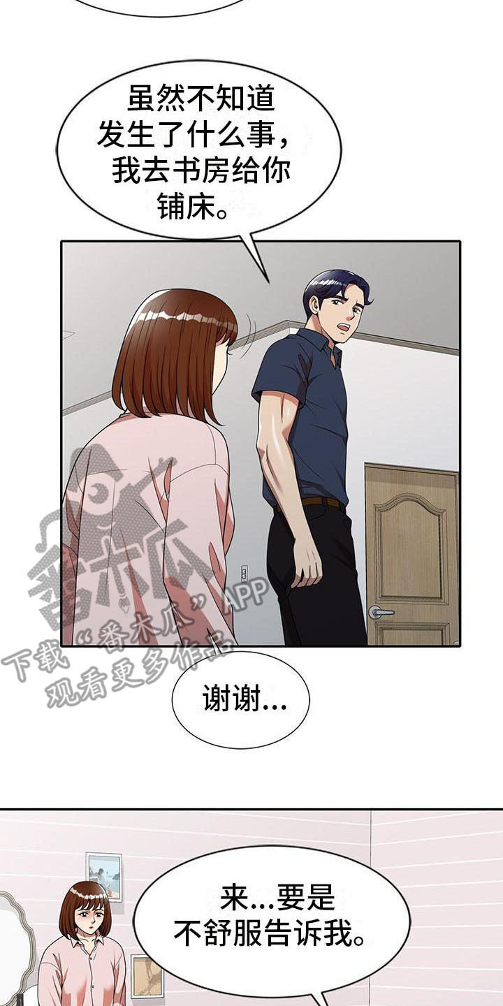 《职业球员》漫画最新章节第13章：动摇免费下拉式在线观看章节第【7】张图片