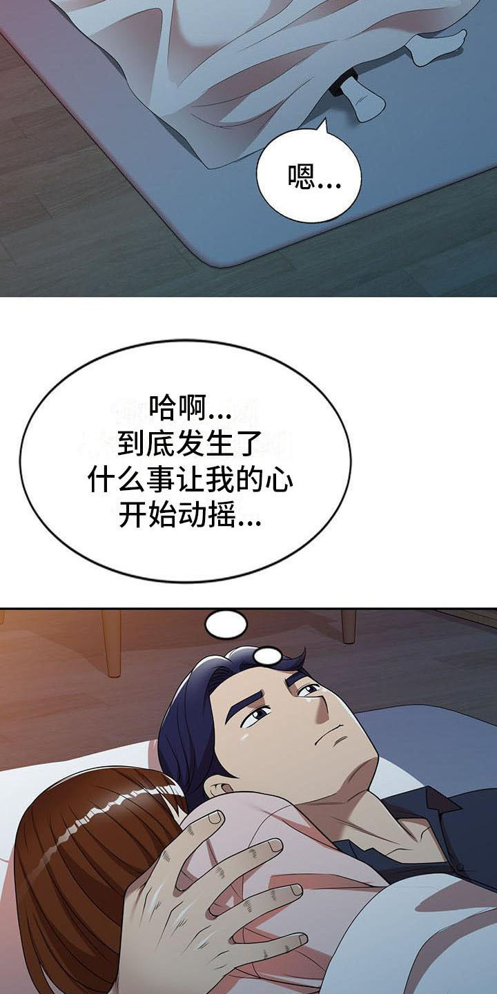 《职业球员》漫画最新章节第13章：动摇免费下拉式在线观看章节第【3】张图片