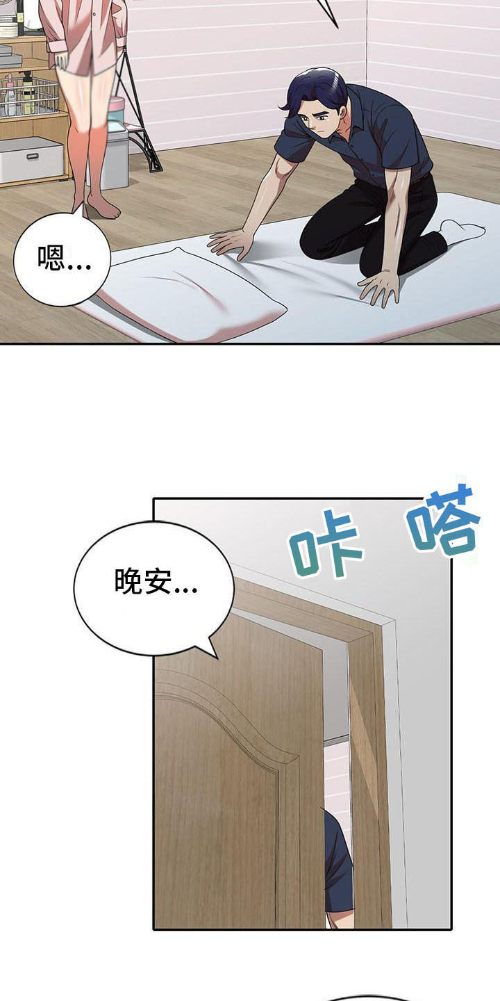 《职业球员》漫画最新章节第13章：动摇免费下拉式在线观看章节第【6】张图片