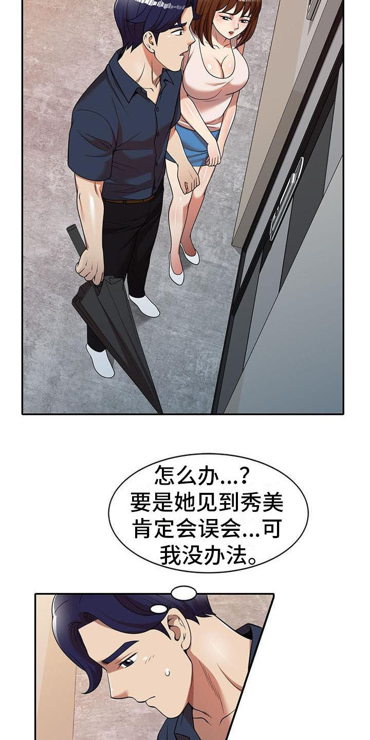 《职业球员》漫画最新章节第13章：动摇免费下拉式在线观看章节第【12】张图片