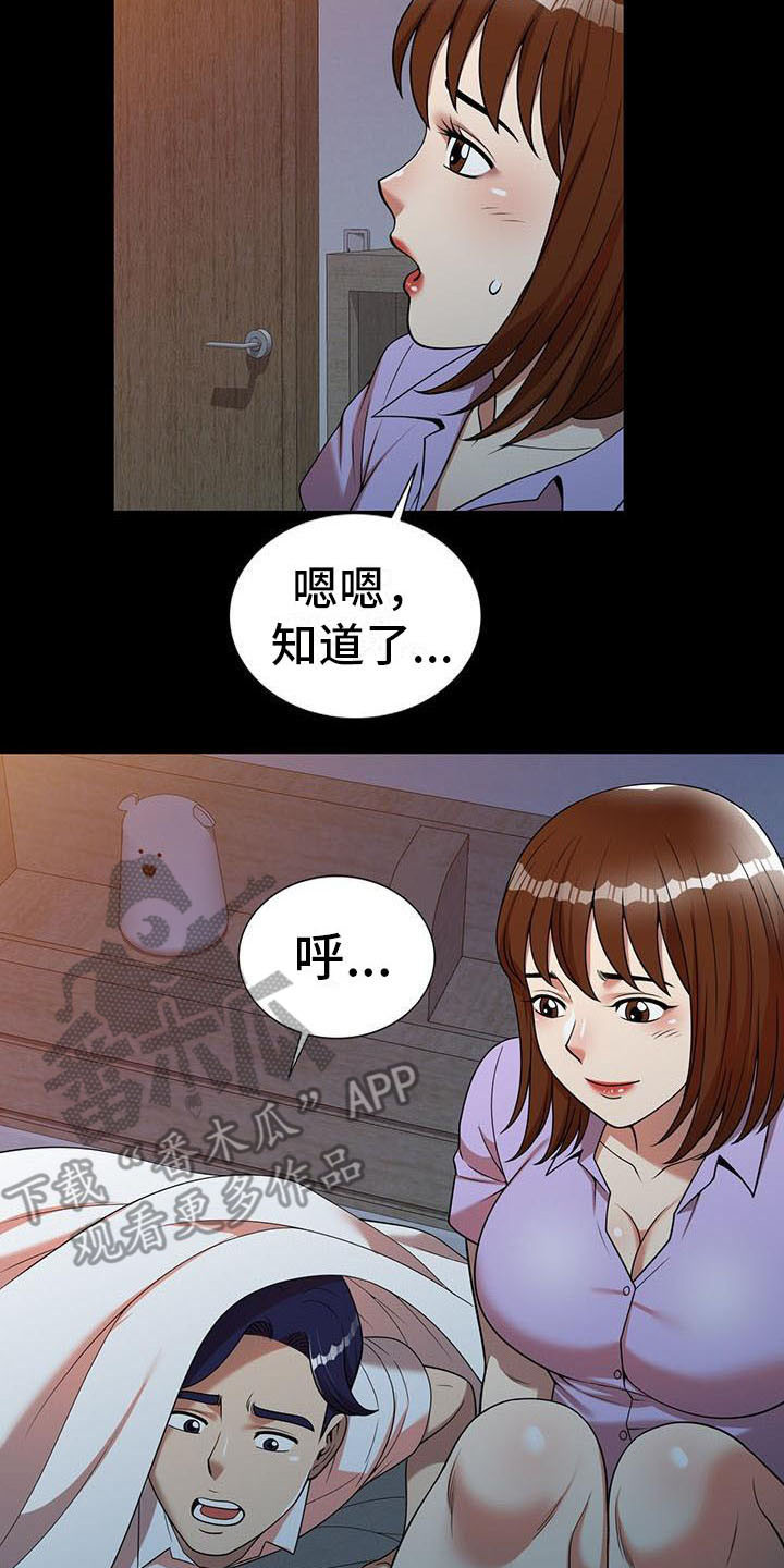 《职业球员》漫画最新章节第14章：不真实免费下拉式在线观看章节第【15】张图片