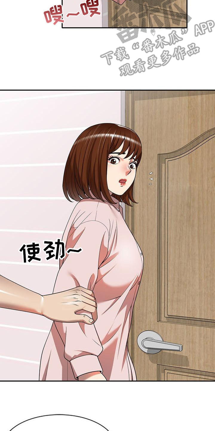 《职业球员》漫画最新章节第14章：不真实免费下拉式在线观看章节第【2】张图片