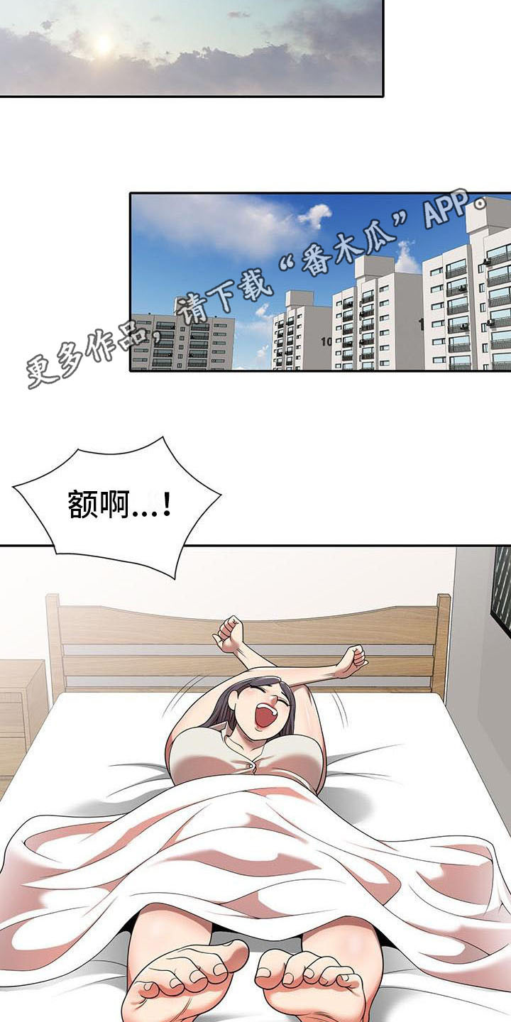 《职业球员》漫画最新章节第14章：不真实免费下拉式在线观看章节第【12】张图片