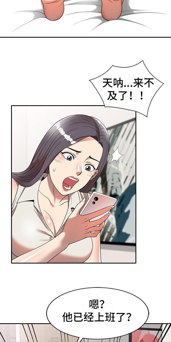 《职业球员》漫画最新章节第14章：不真实免费下拉式在线观看章节第【11】张图片