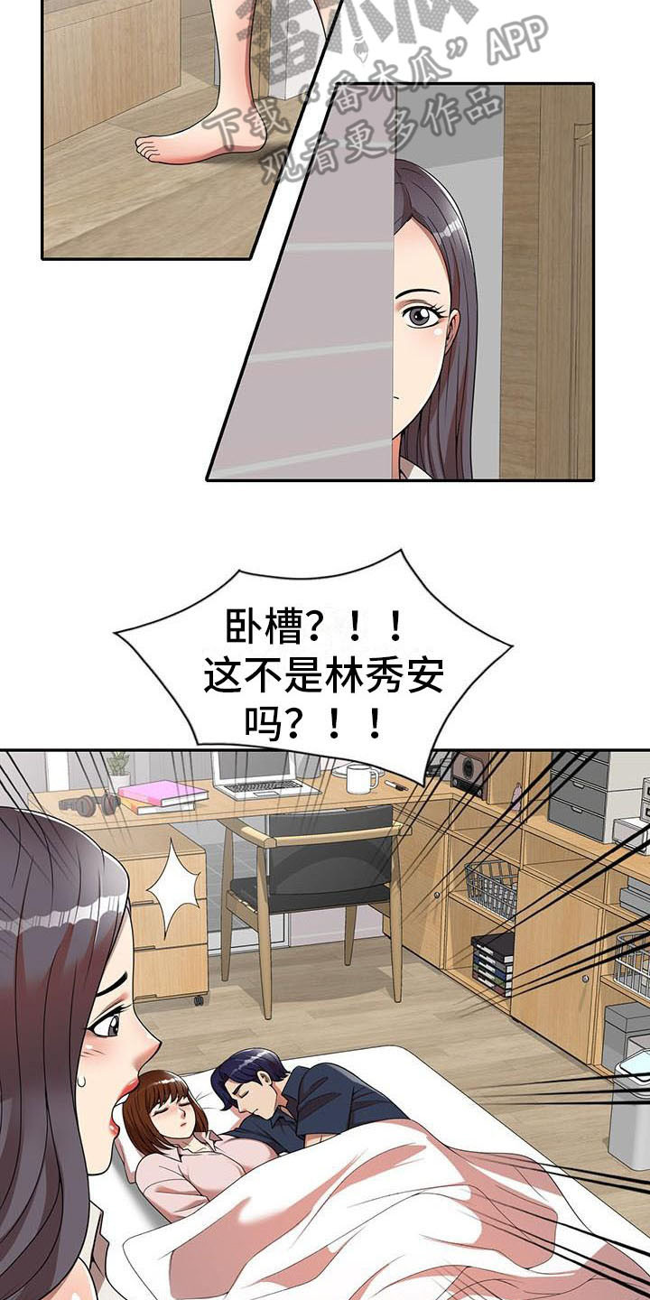 《职业球员》漫画最新章节第14章：不真实免费下拉式在线观看章节第【9】张图片