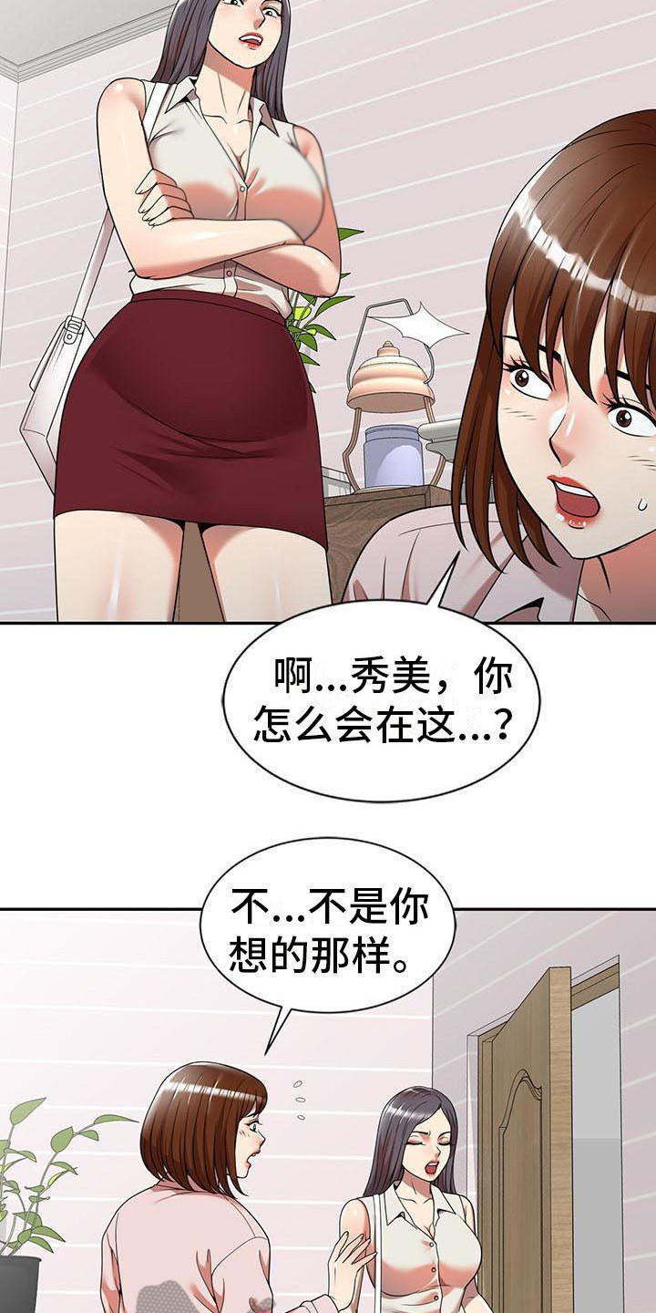 《职业球员》漫画最新章节第14章：不真实免费下拉式在线观看章节第【6】张图片