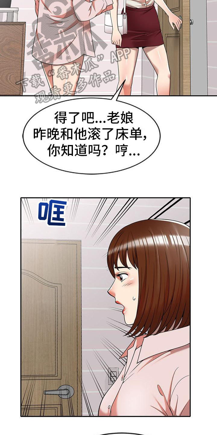 《职业球员》漫画最新章节第14章：不真实免费下拉式在线观看章节第【5】张图片