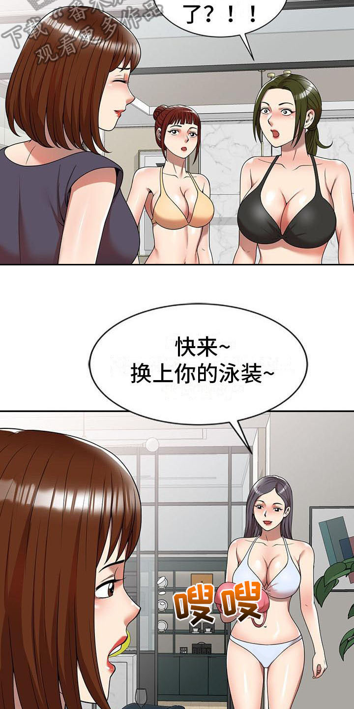 《职业球员》漫画最新章节第15章：泳池派对免费下拉式在线观看章节第【12】张图片