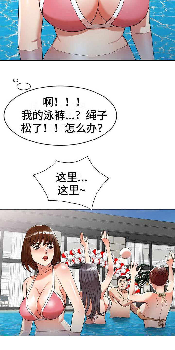 《职业球员》漫画最新章节第15章：泳池派对免费下拉式在线观看章节第【2】张图片