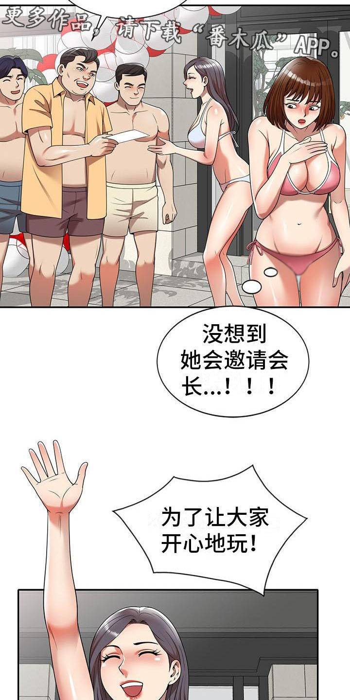 《职业球员》漫画最新章节第15章：泳池派对免费下拉式在线观看章节第【9】张图片