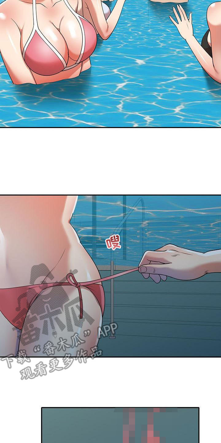 《职业球员》漫画最新章节第15章：泳池派对免费下拉式在线观看章节第【4】张图片