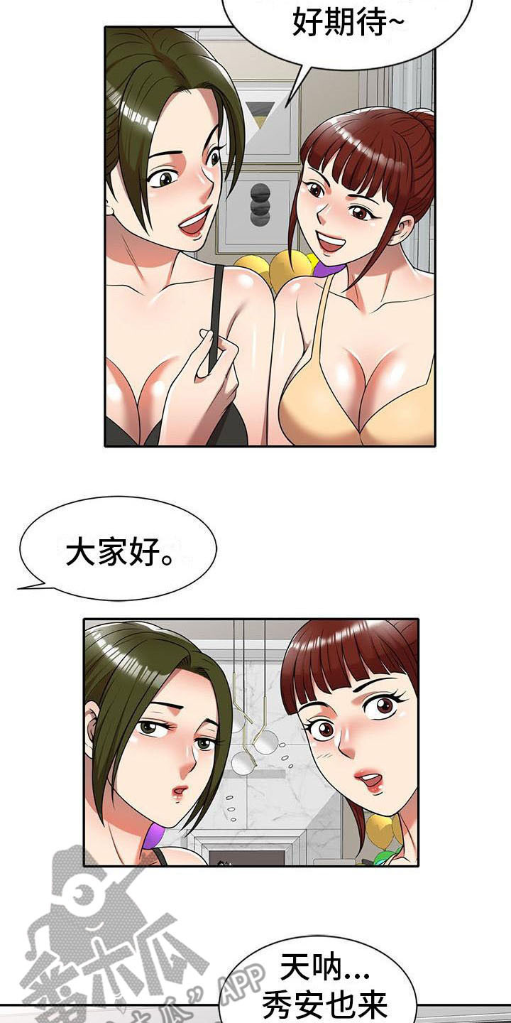 《职业球员》漫画最新章节第15章：泳池派对免费下拉式在线观看章节第【13】张图片