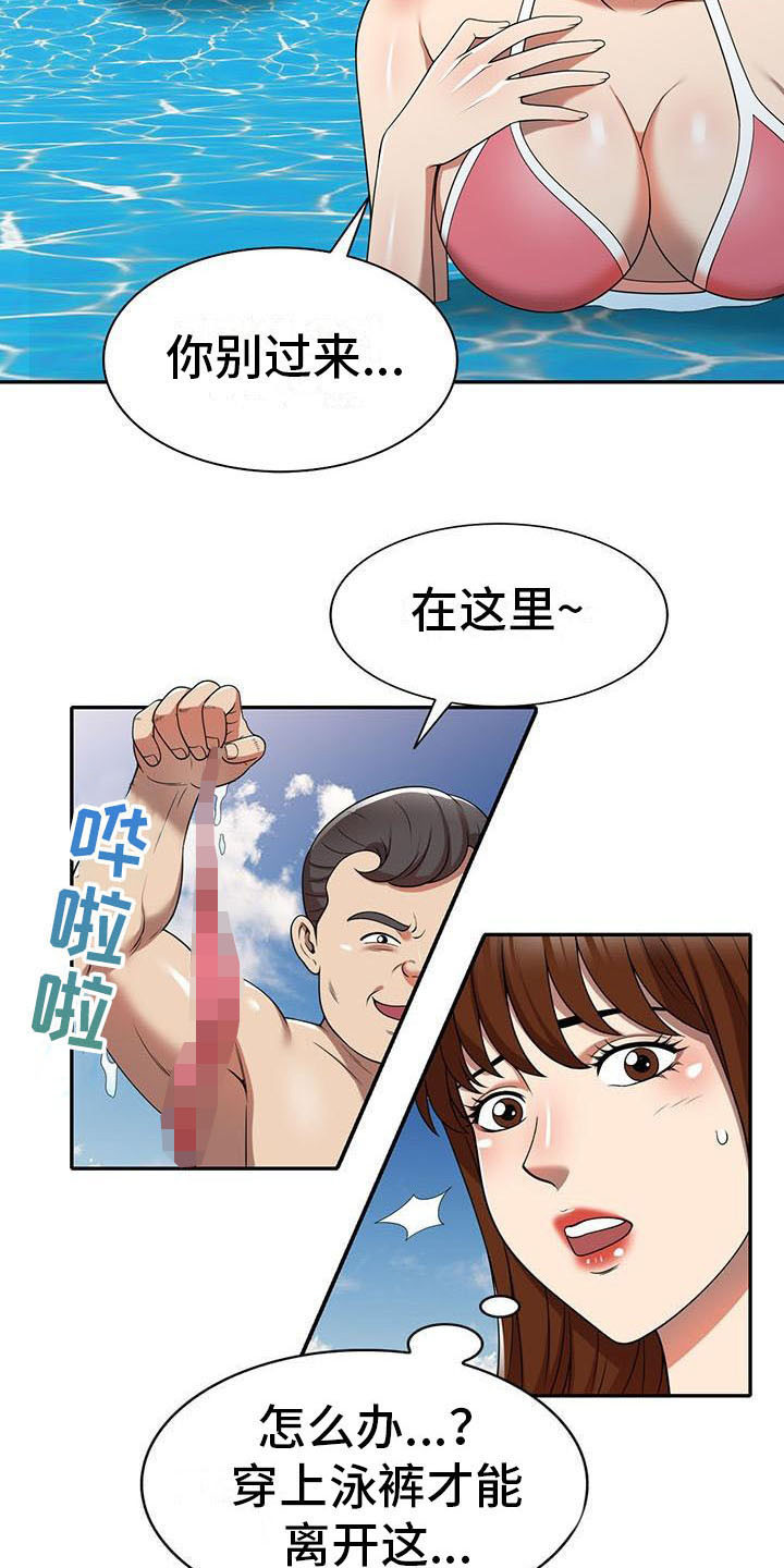 《职业球员》漫画最新章节第16章：慌张免费下拉式在线观看章节第【11】张图片