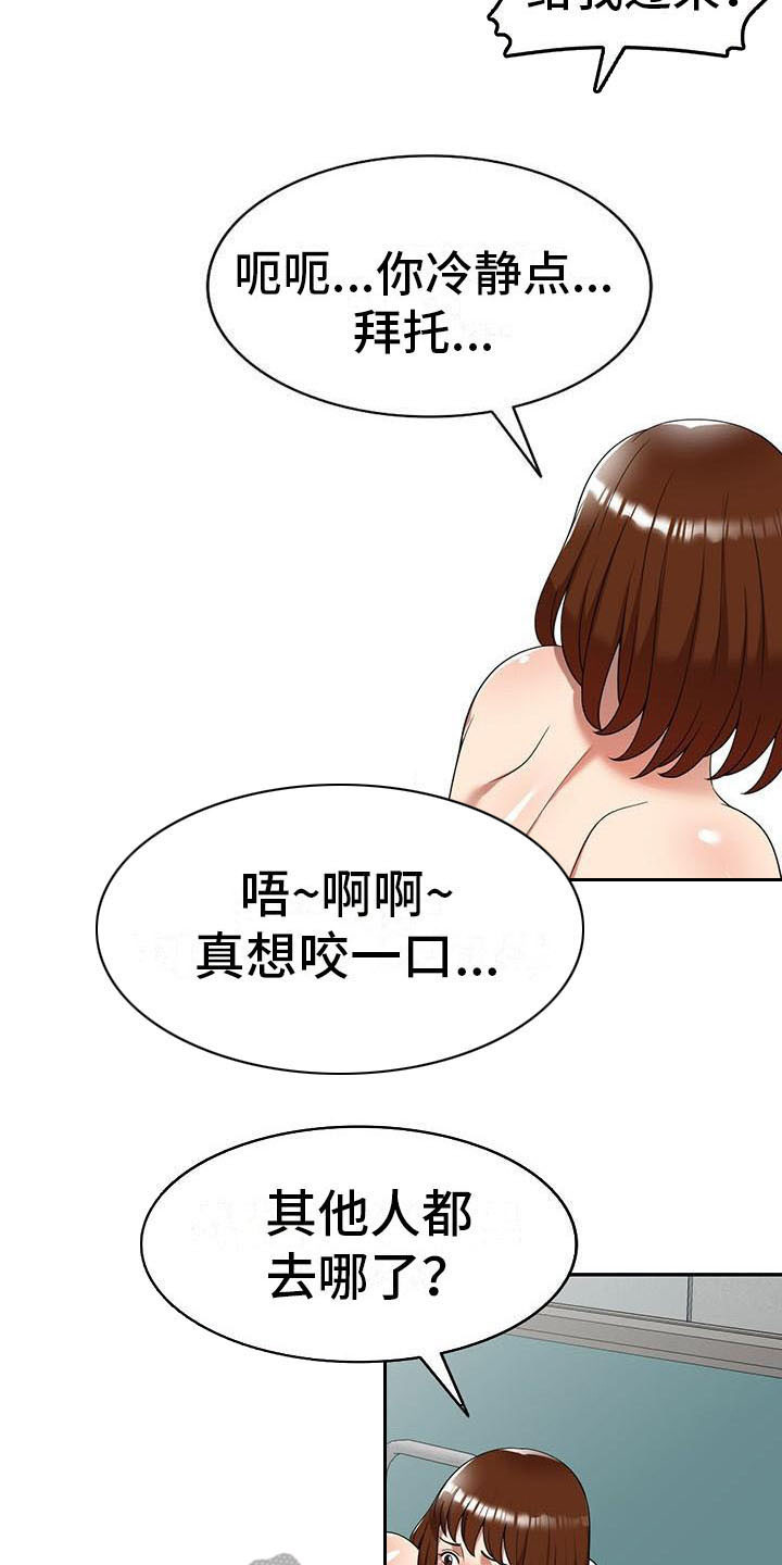 《职业球员》漫画最新章节第16章：慌张免费下拉式在线观看章节第【2】张图片