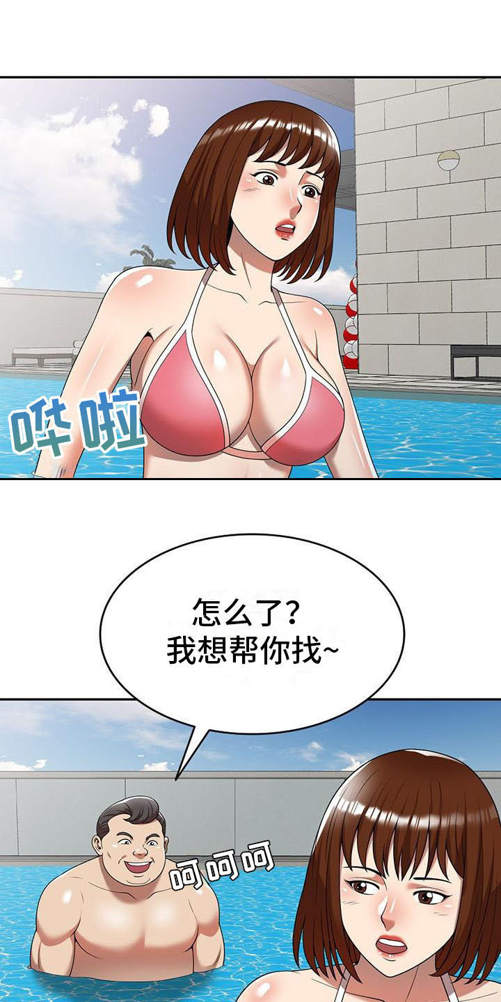 《职业球员》漫画最新章节第16章：慌张免费下拉式在线观看章节第【12】张图片