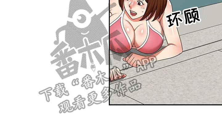 《职业球员》漫画最新章节第16章：慌张免费下拉式在线观看章节第【1】张图片