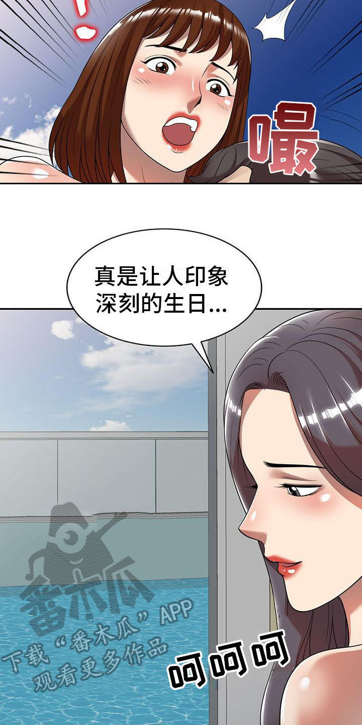 《职业球员》漫画最新章节第16章：慌张免费下拉式在线观看章节第【5】张图片