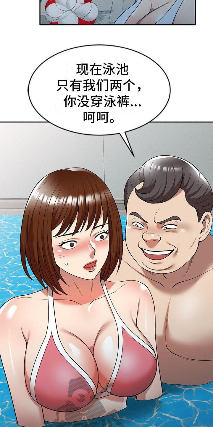 《职业球员》漫画最新章节第16章：慌张免费下拉式在线观看章节第【14】张图片