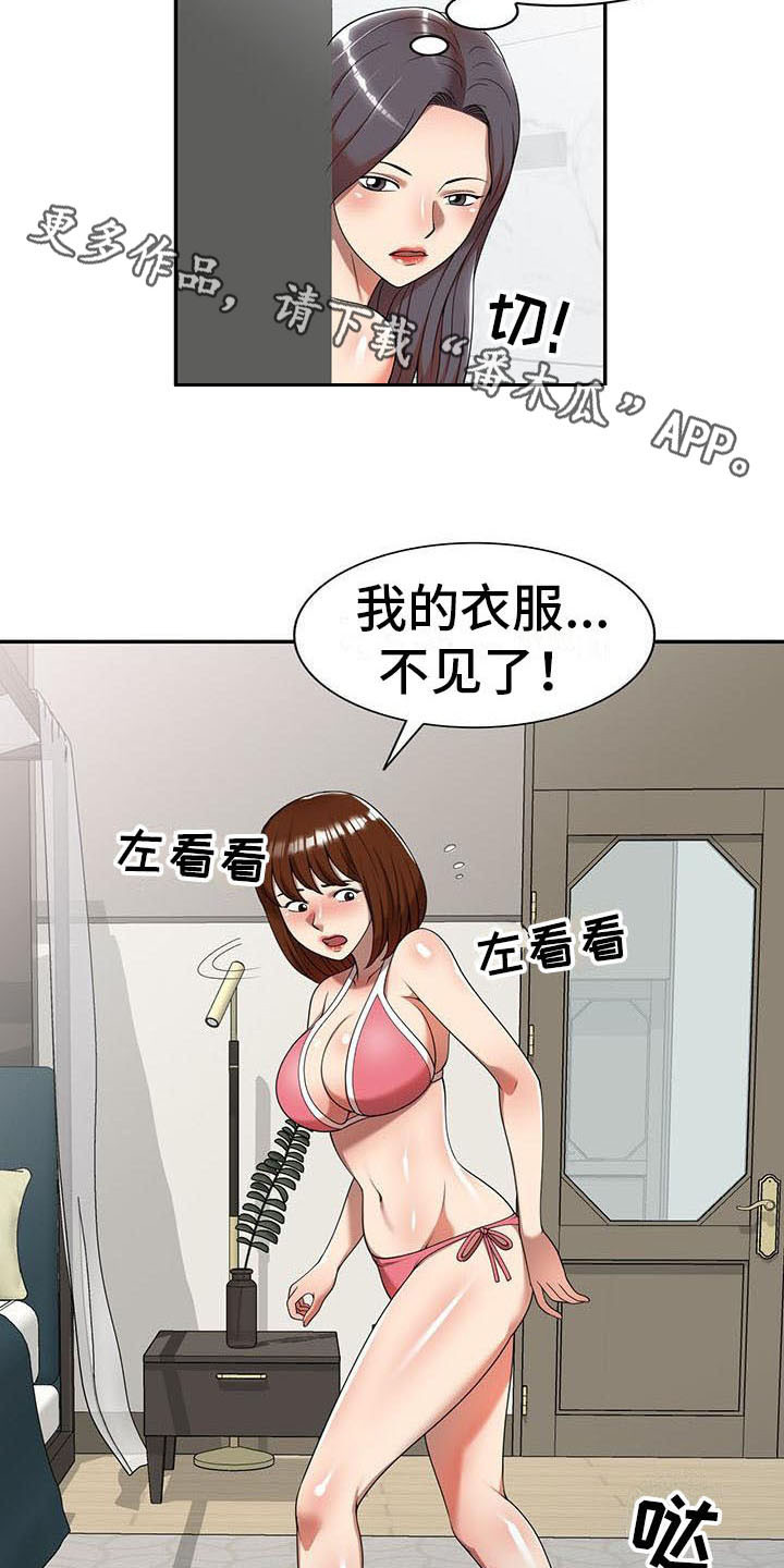 《职业球员》漫画最新章节第17章：逃走免费下拉式在线观看章节第【16】张图片