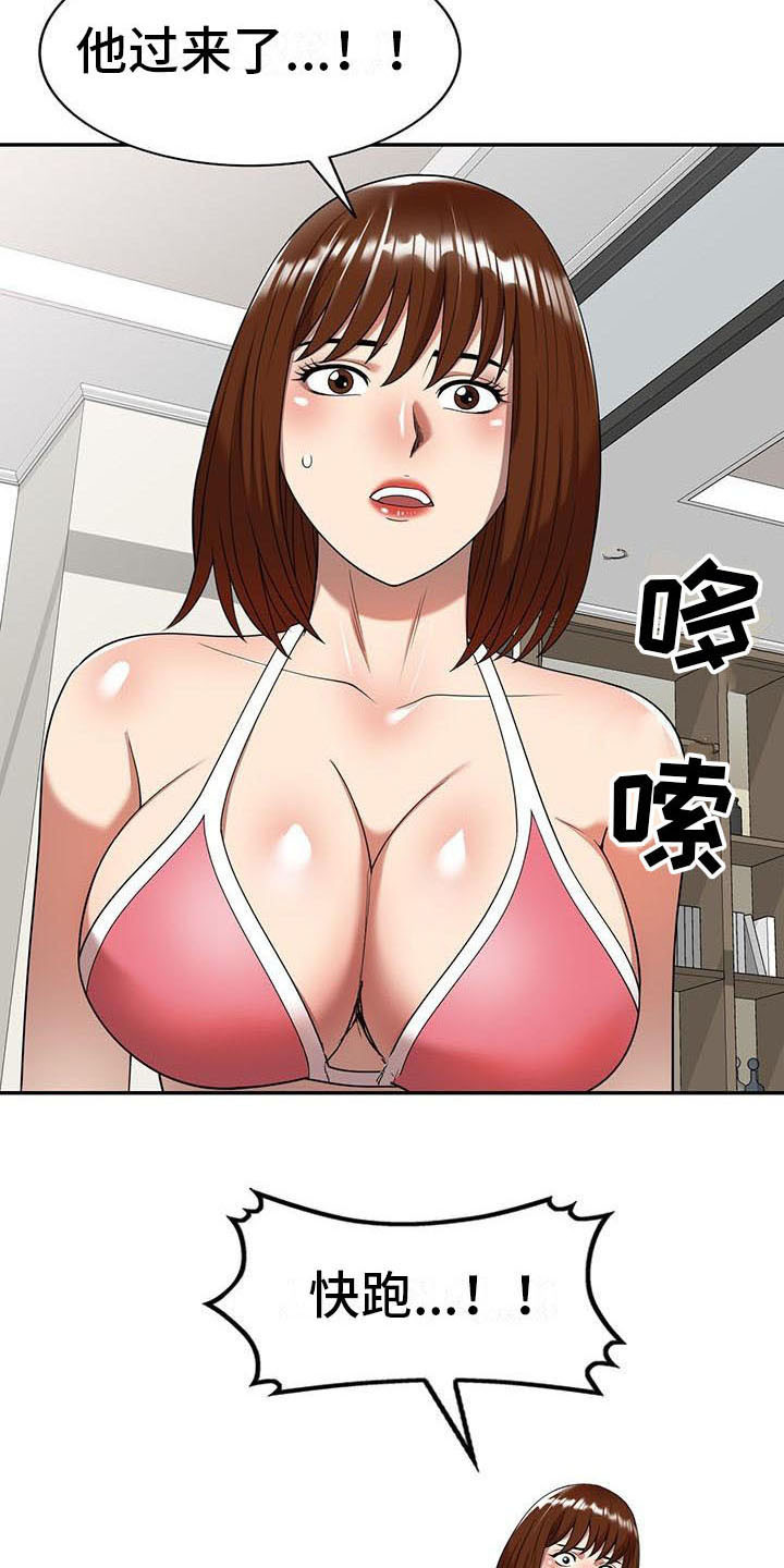 《职业球员》漫画最新章节第17章：逃走免费下拉式在线观看章节第【14】张图片