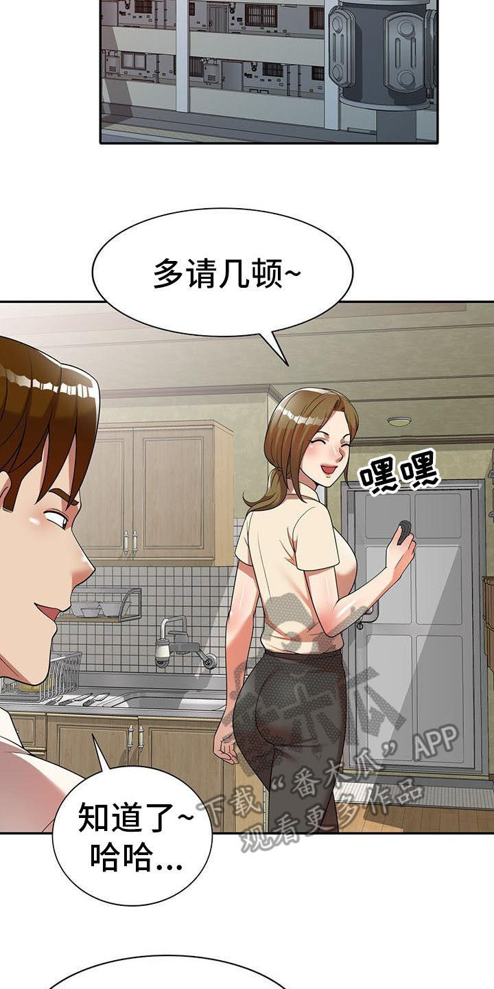 《职业球员》漫画最新章节第17章：逃走免费下拉式在线观看章节第【2】张图片