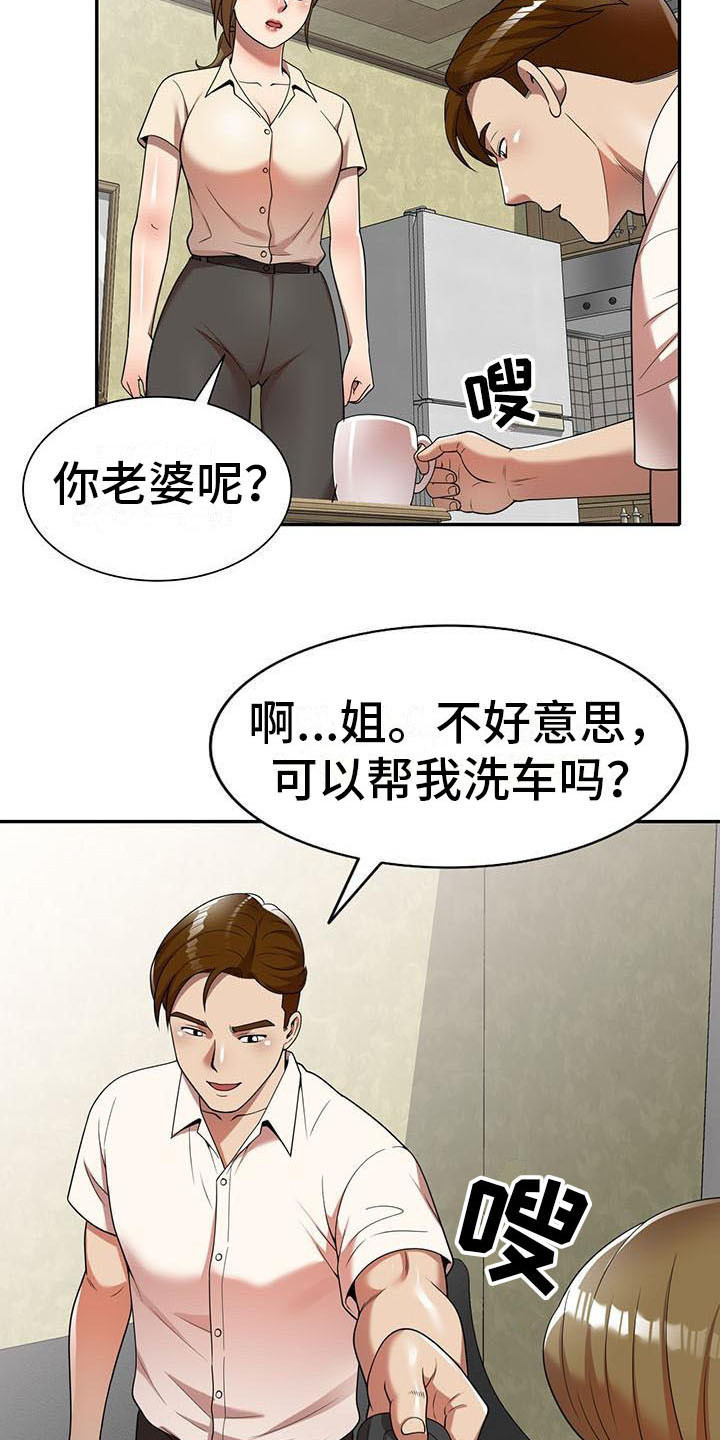 《职业球员》漫画最新章节第17章：逃走免费下拉式在线观看章节第【4】张图片