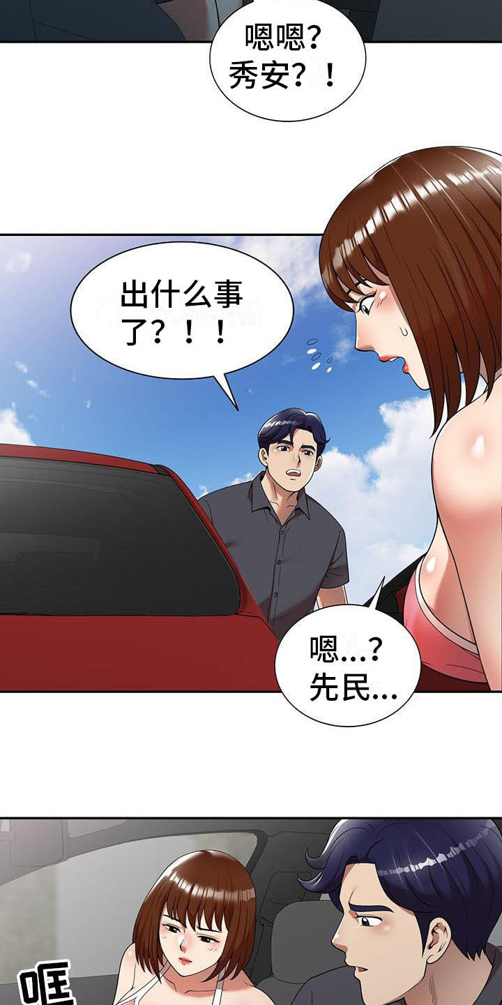 《职业球员》漫画最新章节第17章：逃走免费下拉式在线观看章节第【9】张图片