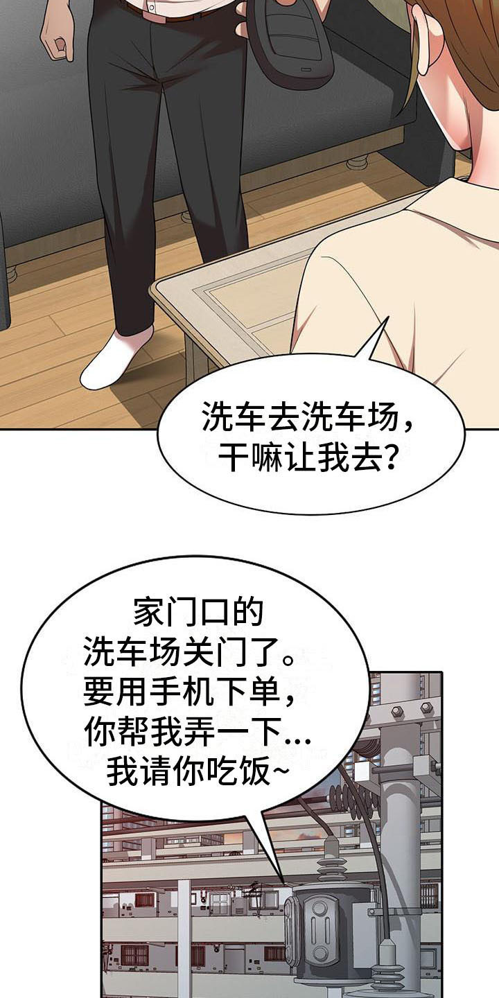 《职业球员》漫画最新章节第17章：逃走免费下拉式在线观看章节第【3】张图片