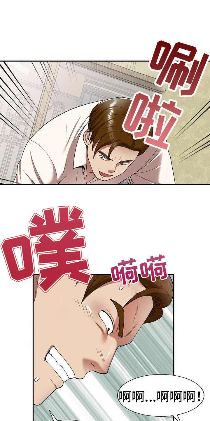 《职业球员》漫画最新章节第18章：联系方式免费下拉式在线观看章节第【5】张图片