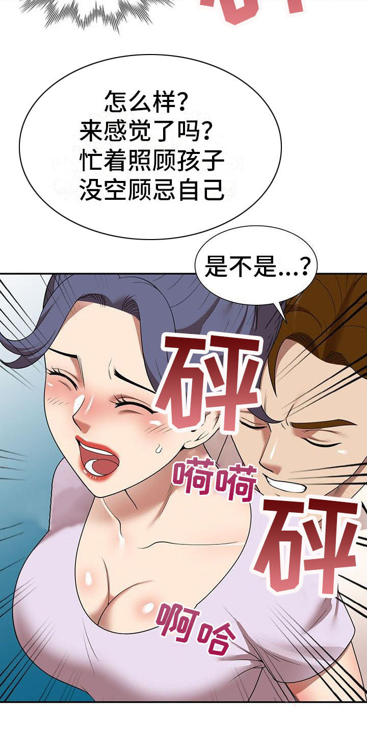 《职业球员》漫画最新章节第18章：联系方式免费下拉式在线观看章节第【7】张图片