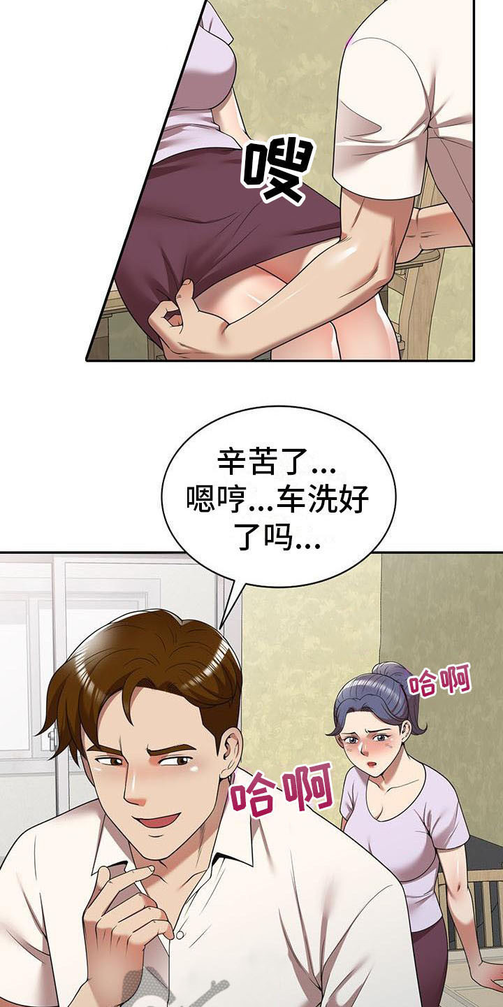 《职业球员》漫画最新章节第18章：联系方式免费下拉式在线观看章节第【2】张图片