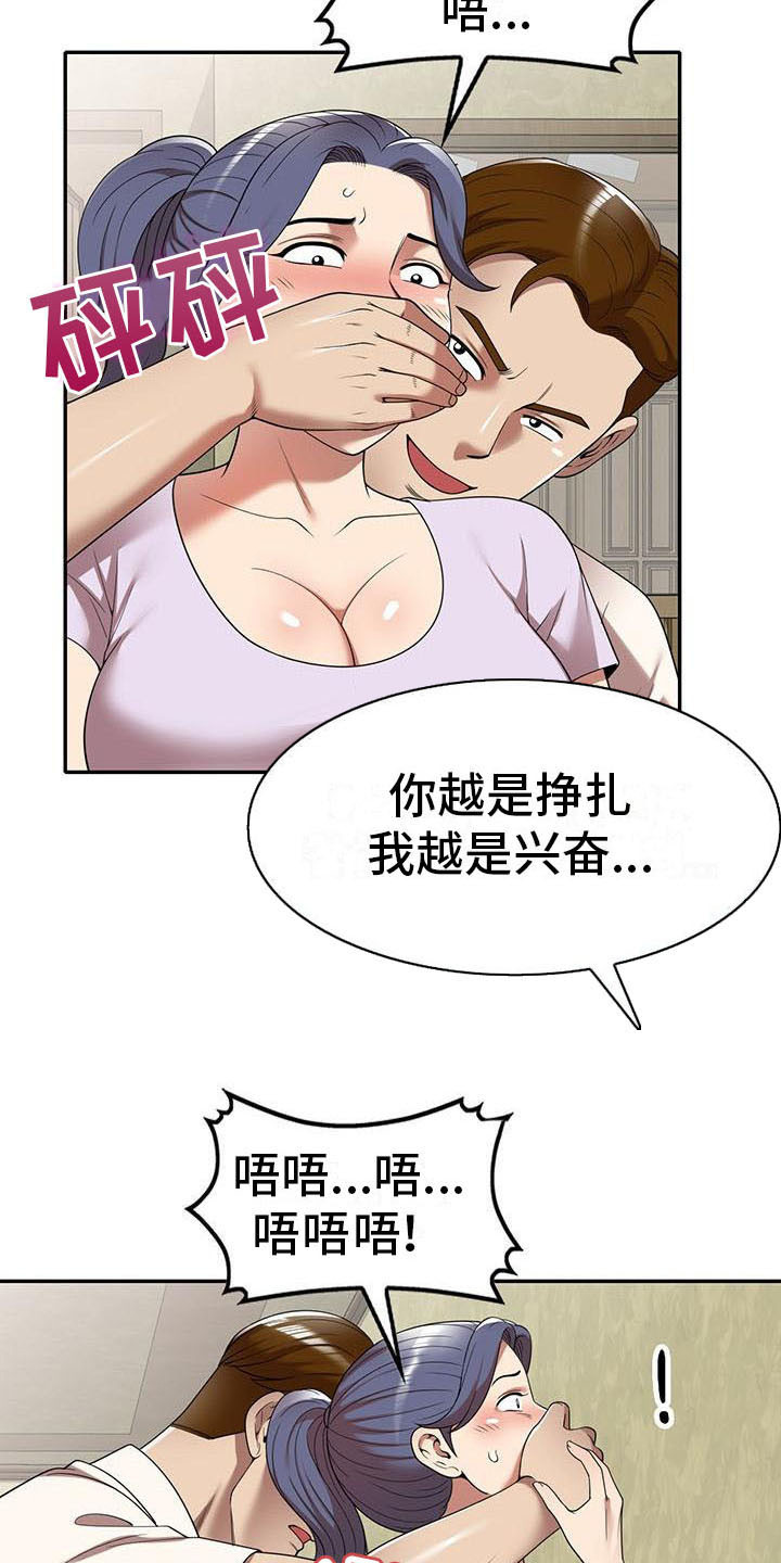 《职业球员》漫画最新章节第18章：联系方式免费下拉式在线观看章节第【10】张图片