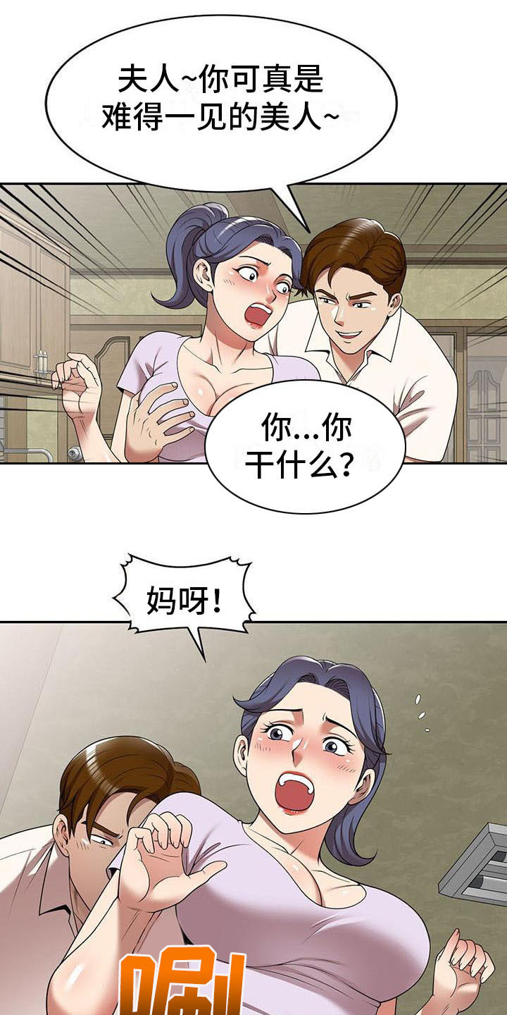 《职业球员》漫画最新章节第18章：联系方式免费下拉式在线观看章节第【12】张图片