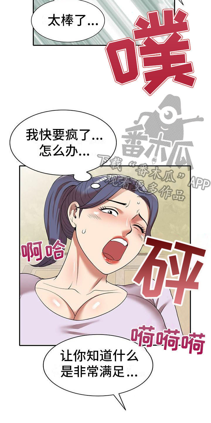 《职业球员》漫画最新章节第18章：联系方式免费下拉式在线观看章节第【4】张图片