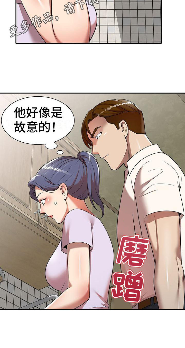 《职业球员》漫画最新章节第18章：联系方式免费下拉式在线观看章节第【13】张图片