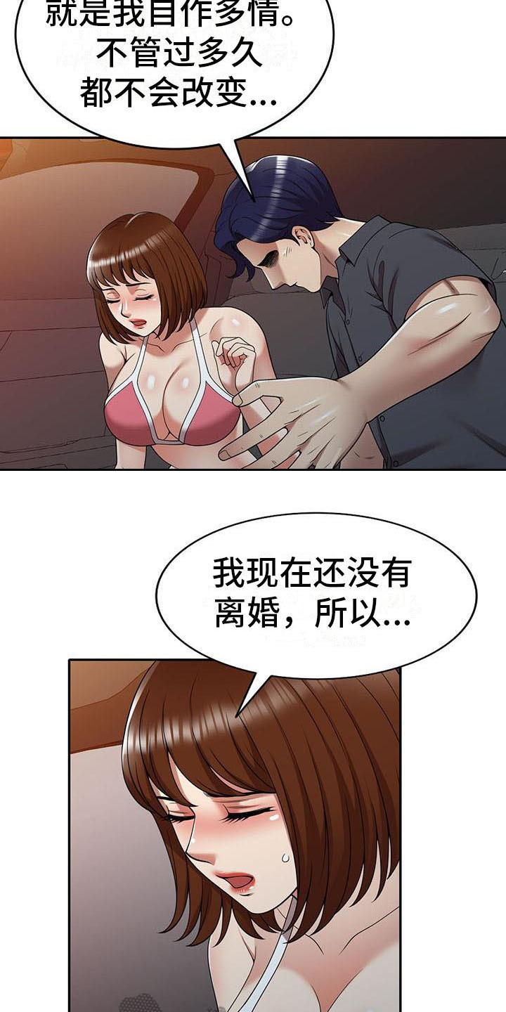 《职业球员》漫画最新章节第19章：拒绝免费下拉式在线观看章节第【10】张图片