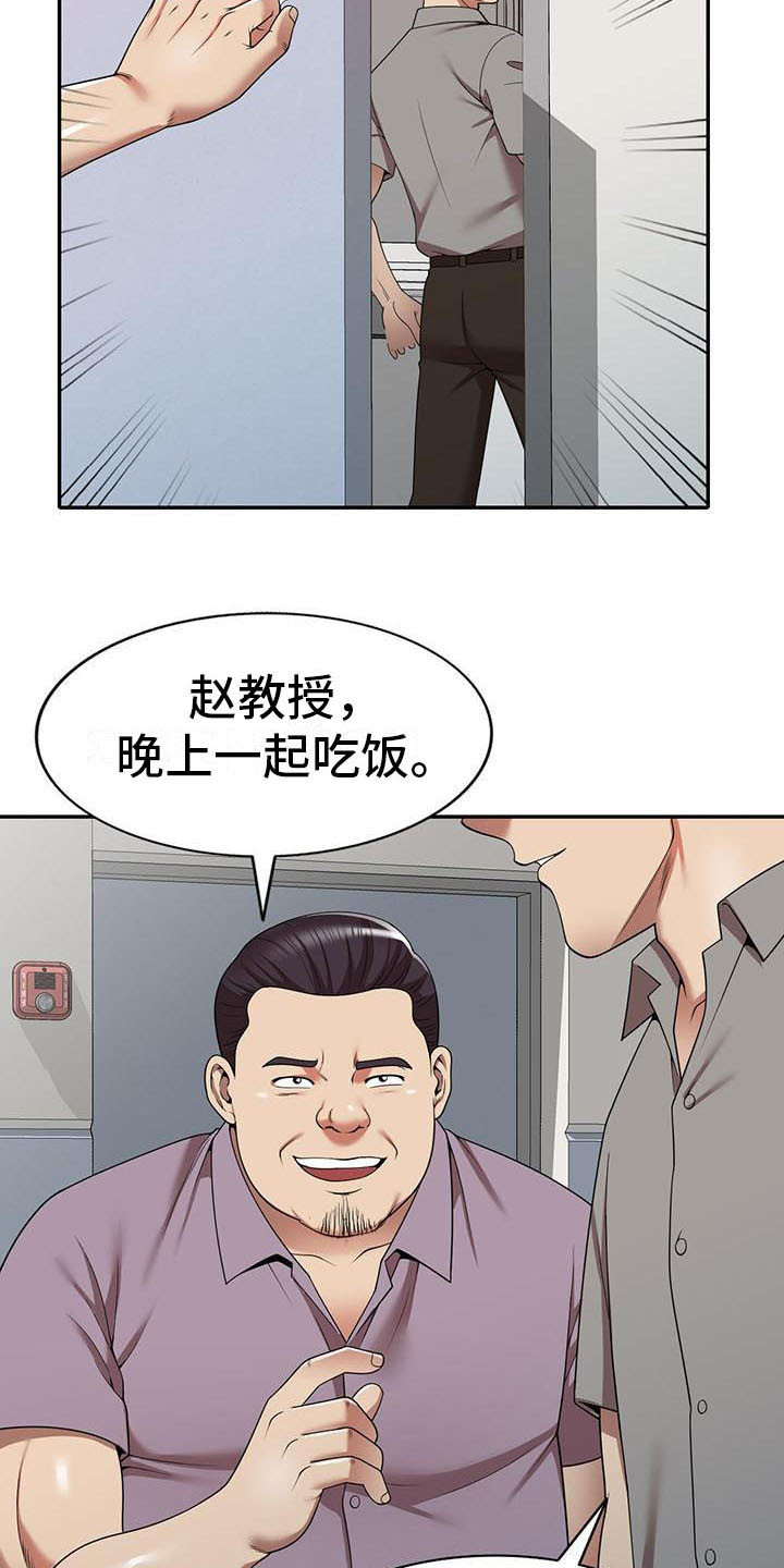 《职业球员》漫画最新章节第19章：拒绝免费下拉式在线观看章节第【4】张图片