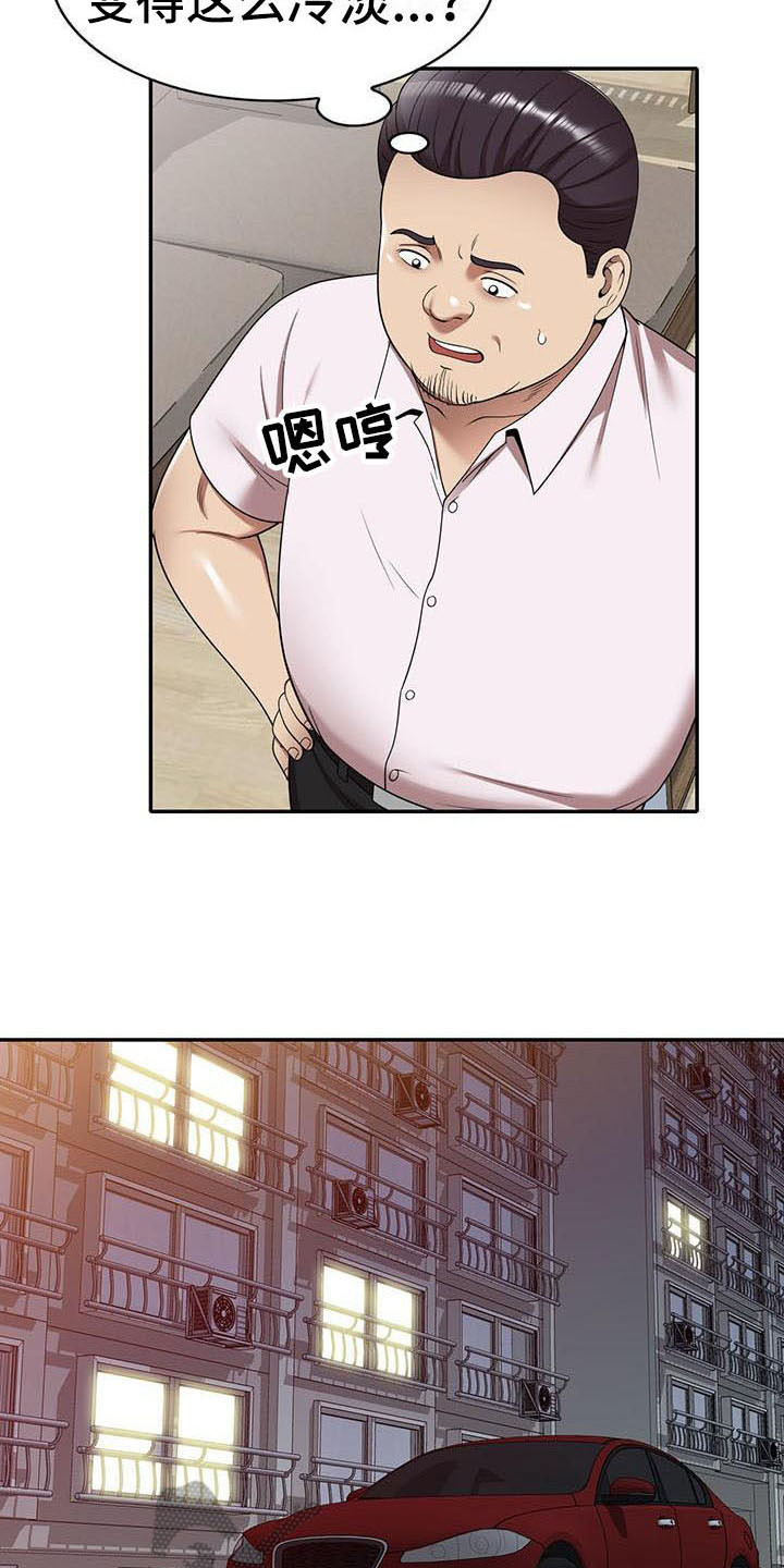 《职业球员》漫画最新章节第19章：拒绝免费下拉式在线观看章节第【17】张图片