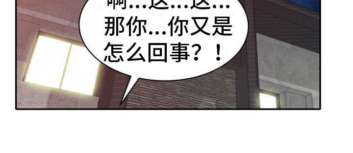 《职业球员》漫画最新章节第20章：巧合免费下拉式在线观看章节第【1】张图片