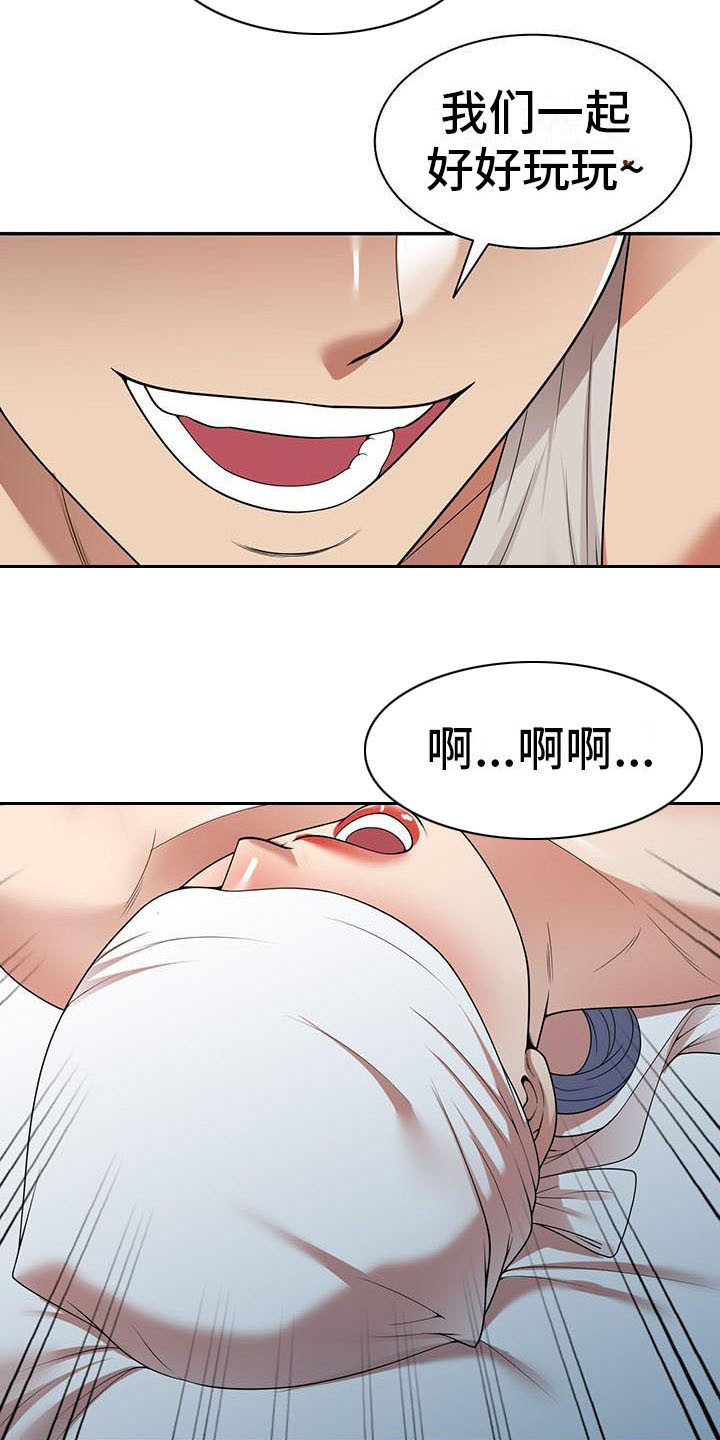 《职业球员》漫画最新章节第20章：巧合免费下拉式在线观看章节第【10】张图片