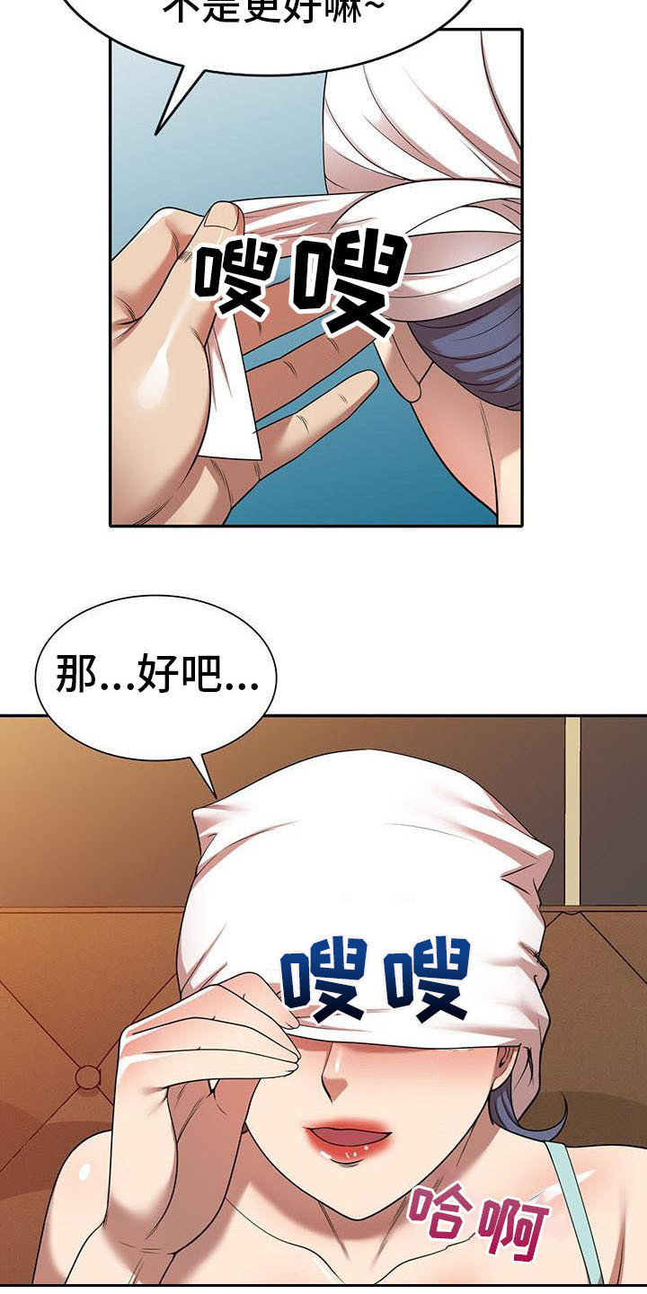 《职业球员》漫画最新章节第20章：巧合免费下拉式在线观看章节第【4】张图片